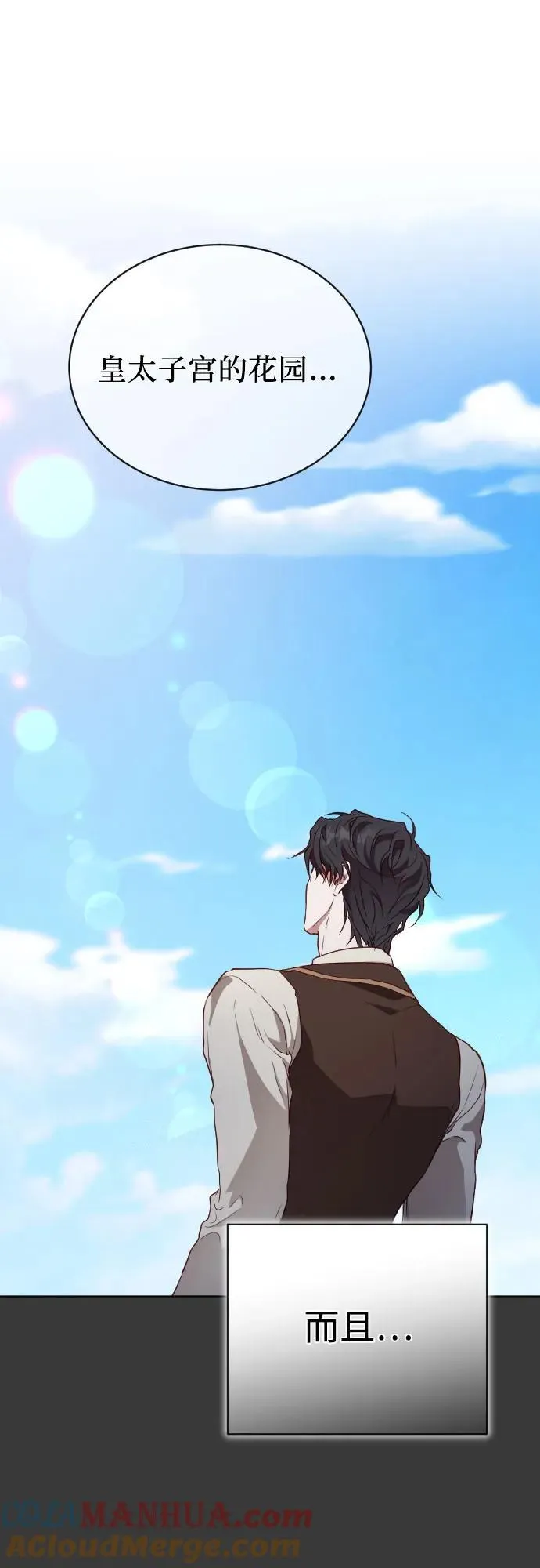 第36话 第13页