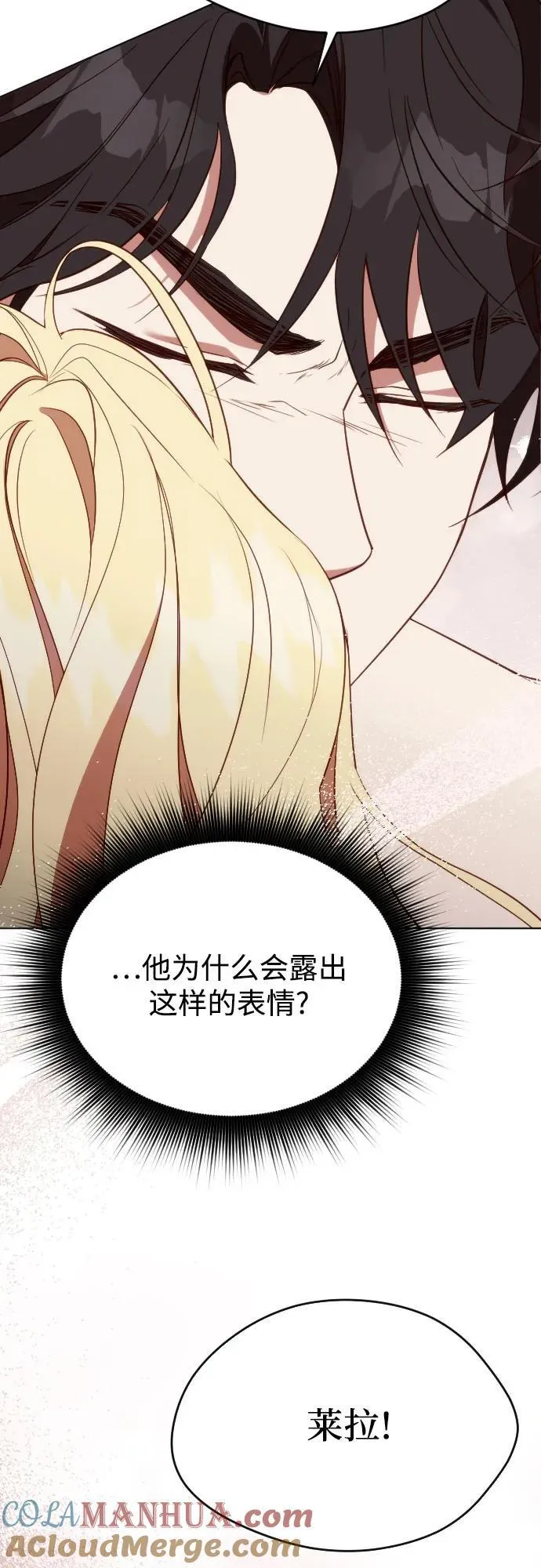 第36话 第37页