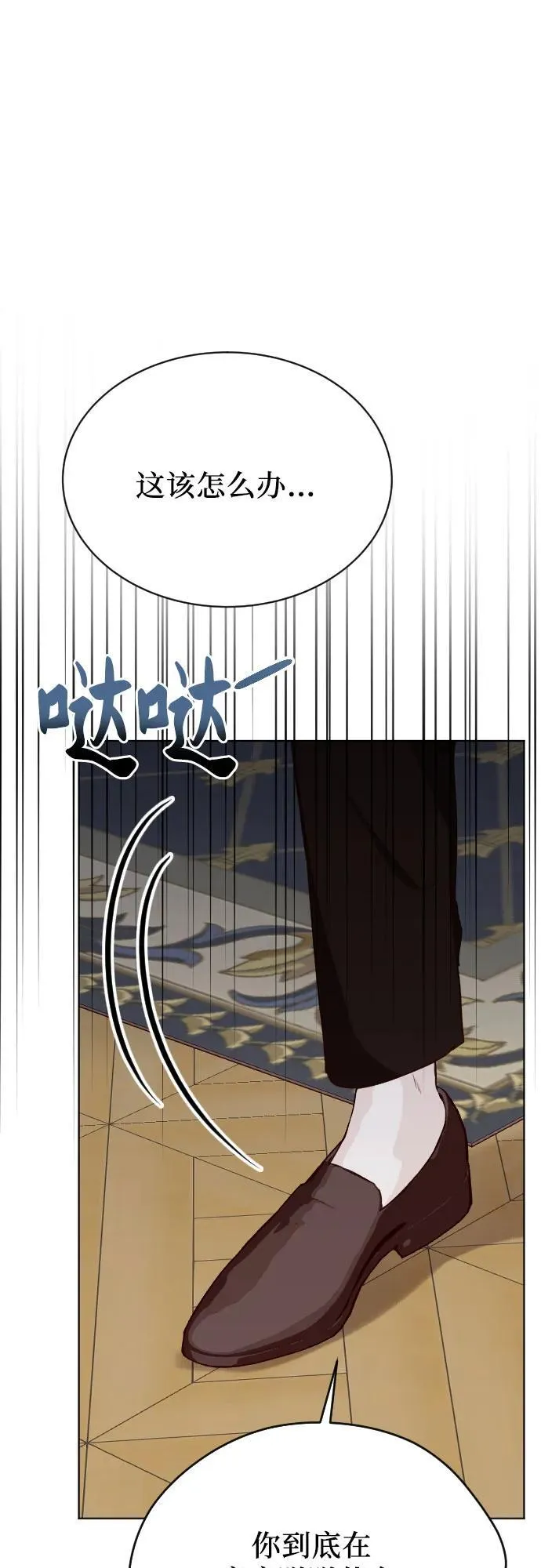 第36话 第50页