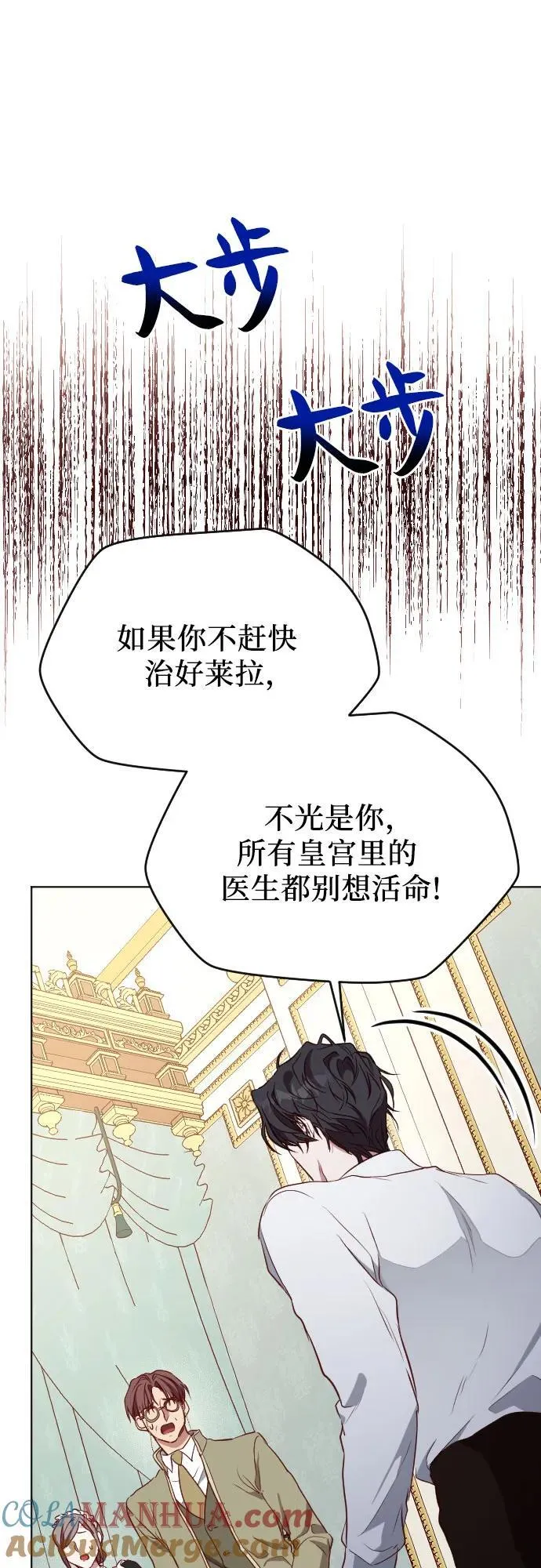 第36话 第52页