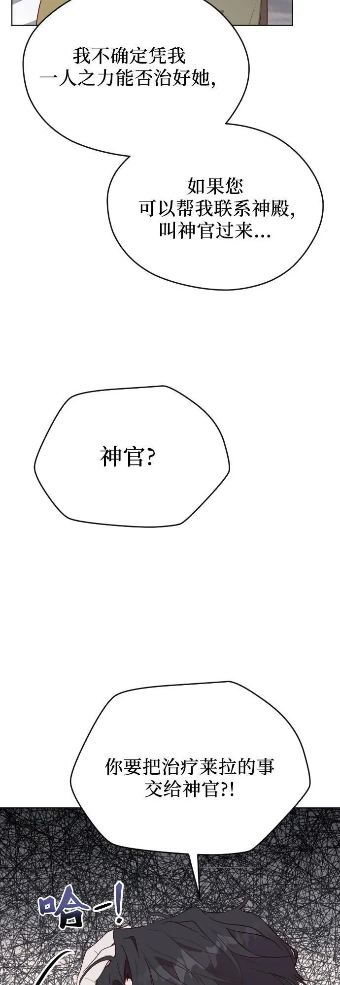 第36话 第54页