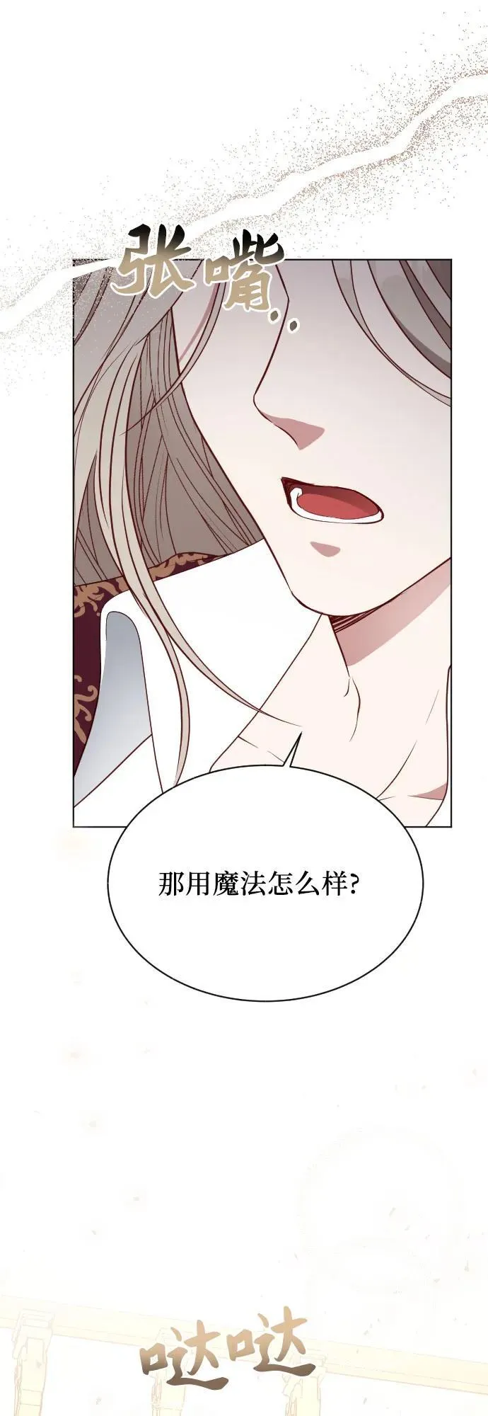 第36话 第57页