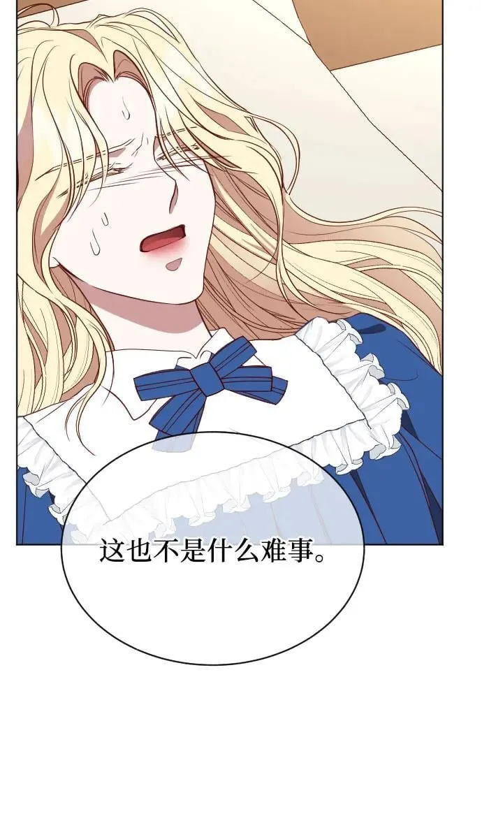 第36话 第66页