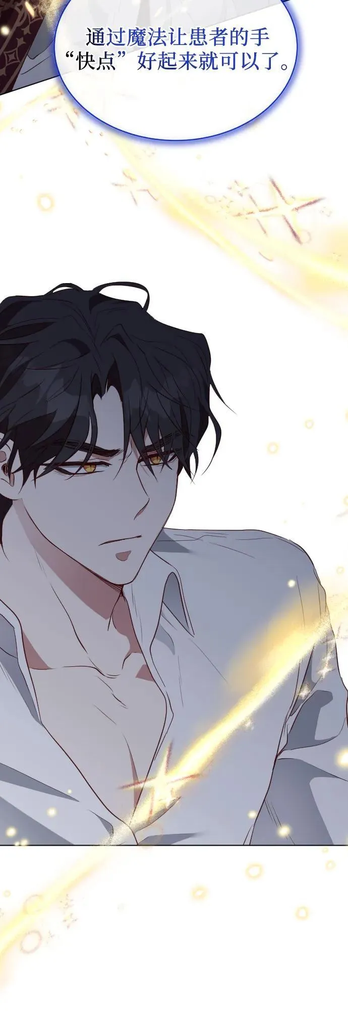 第36话 第68页