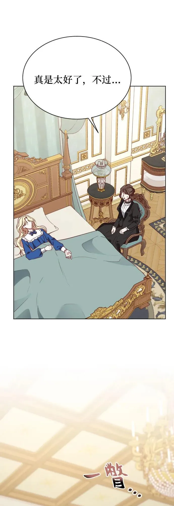 第36话 第72页
