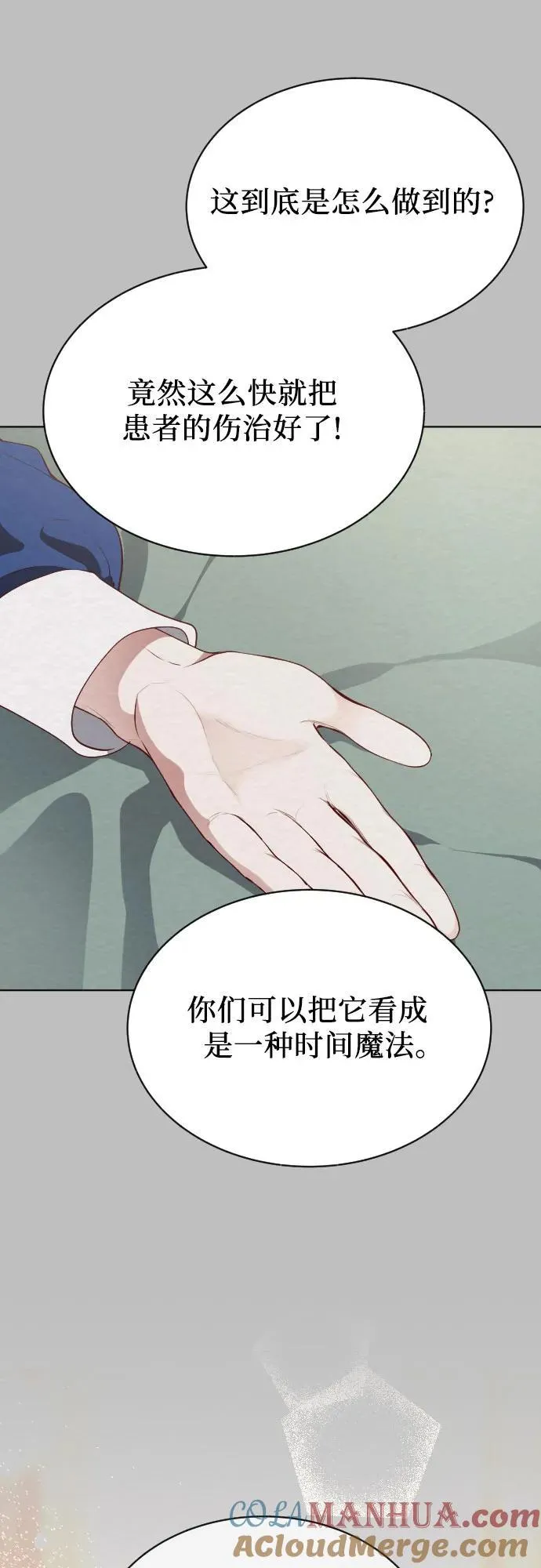 第36话 第76页