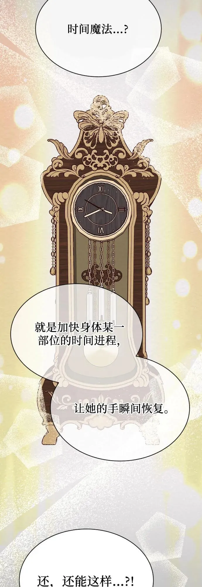 第36话 第77页