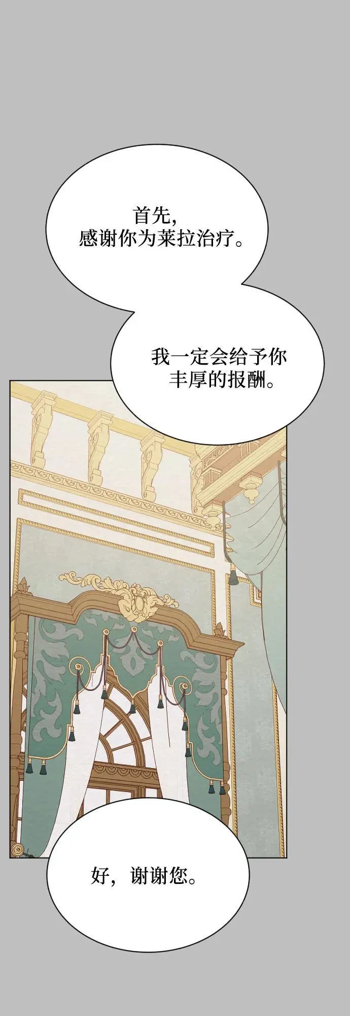 第36话 第83页