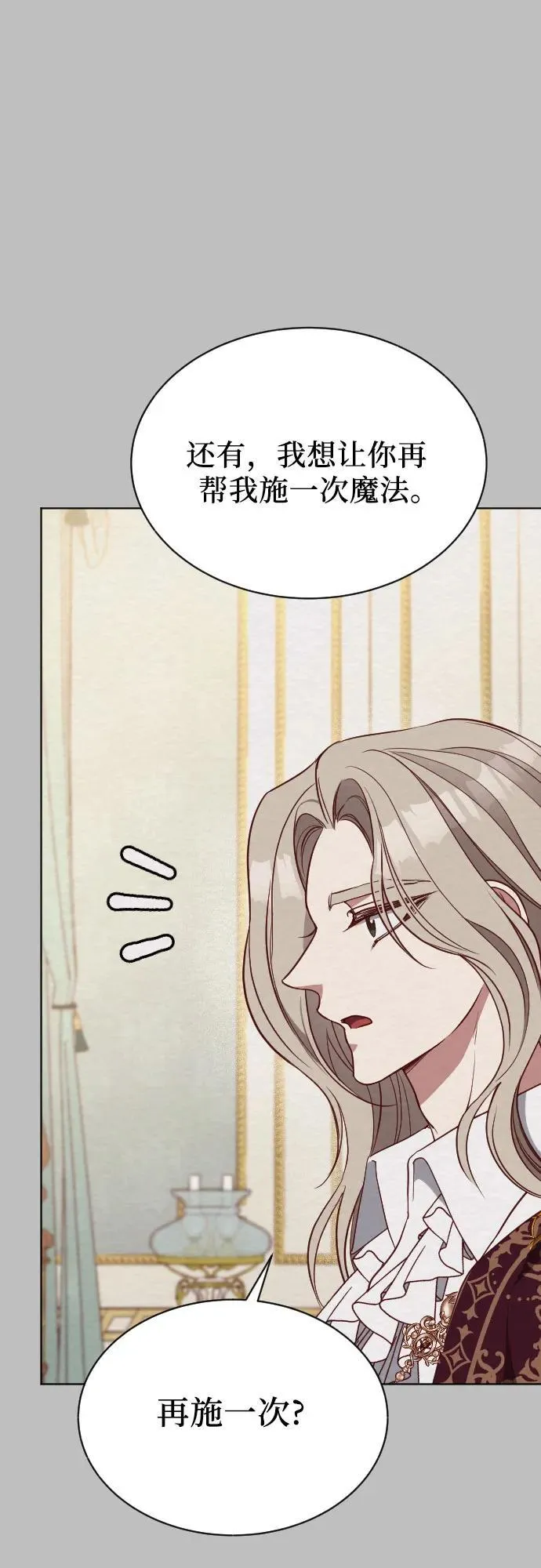 第36话 第84页