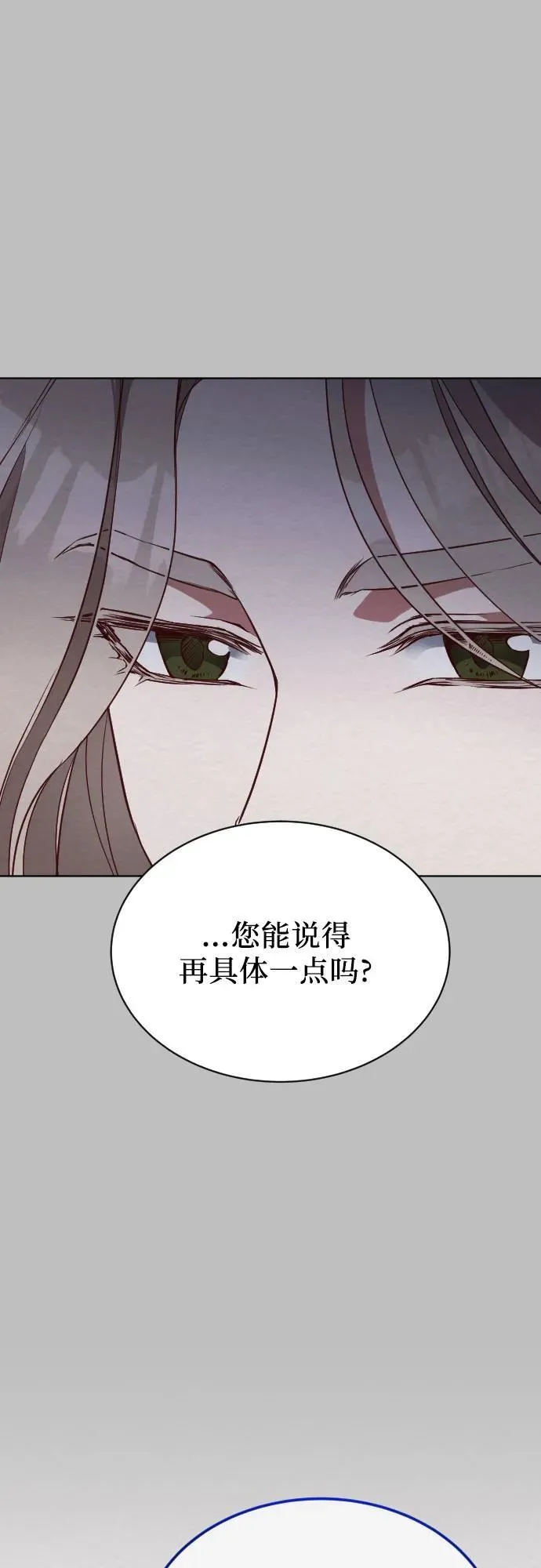 第36话 第86页