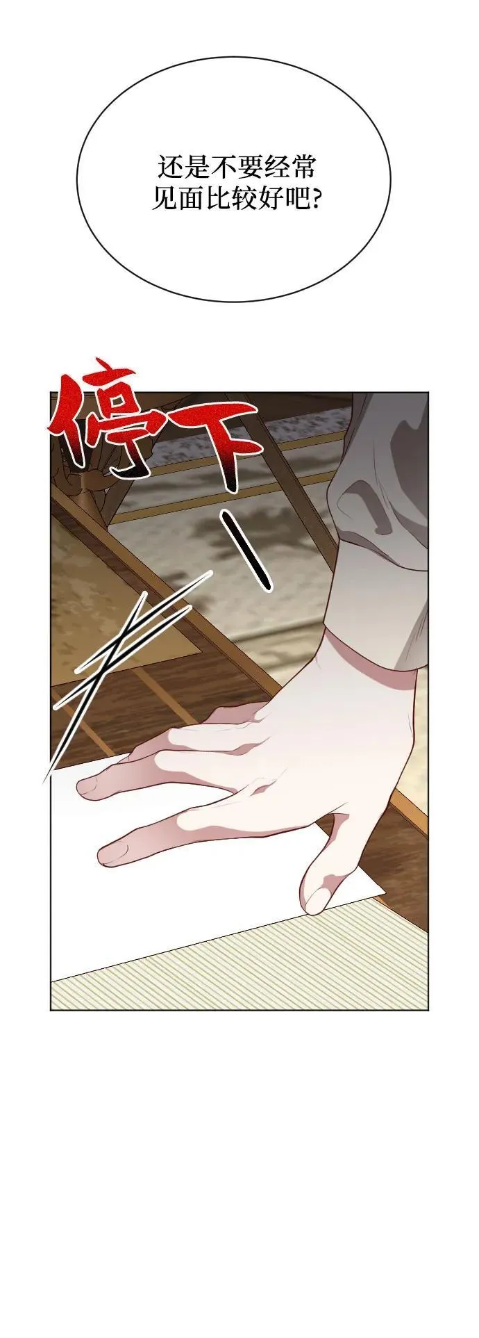 第35话 第8页