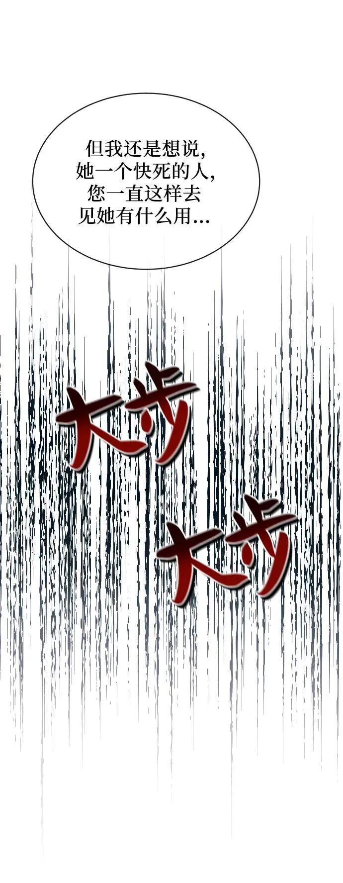 第35话 第11页