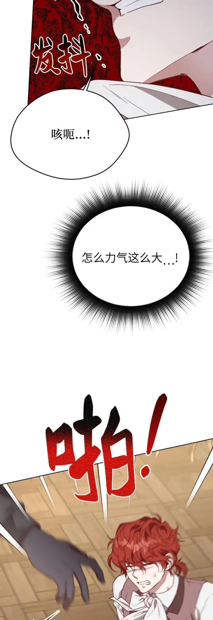第35话 第14页