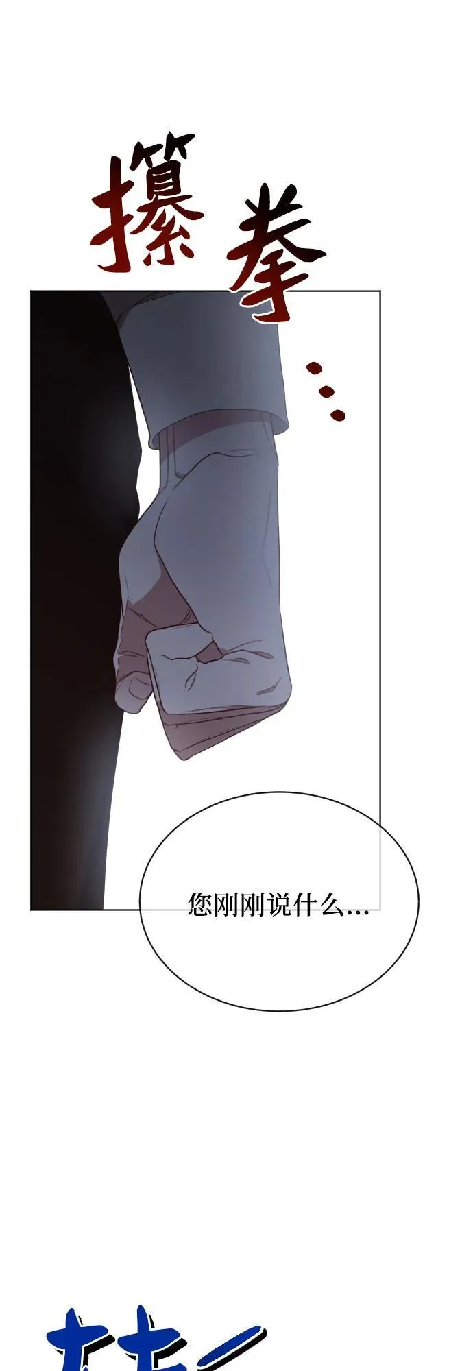 第35话 第17页