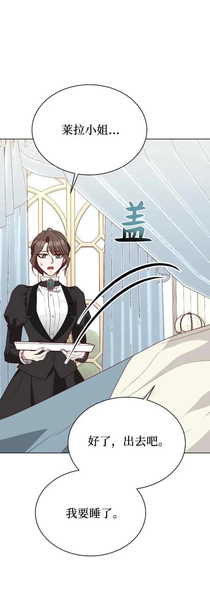 第35话 第27页