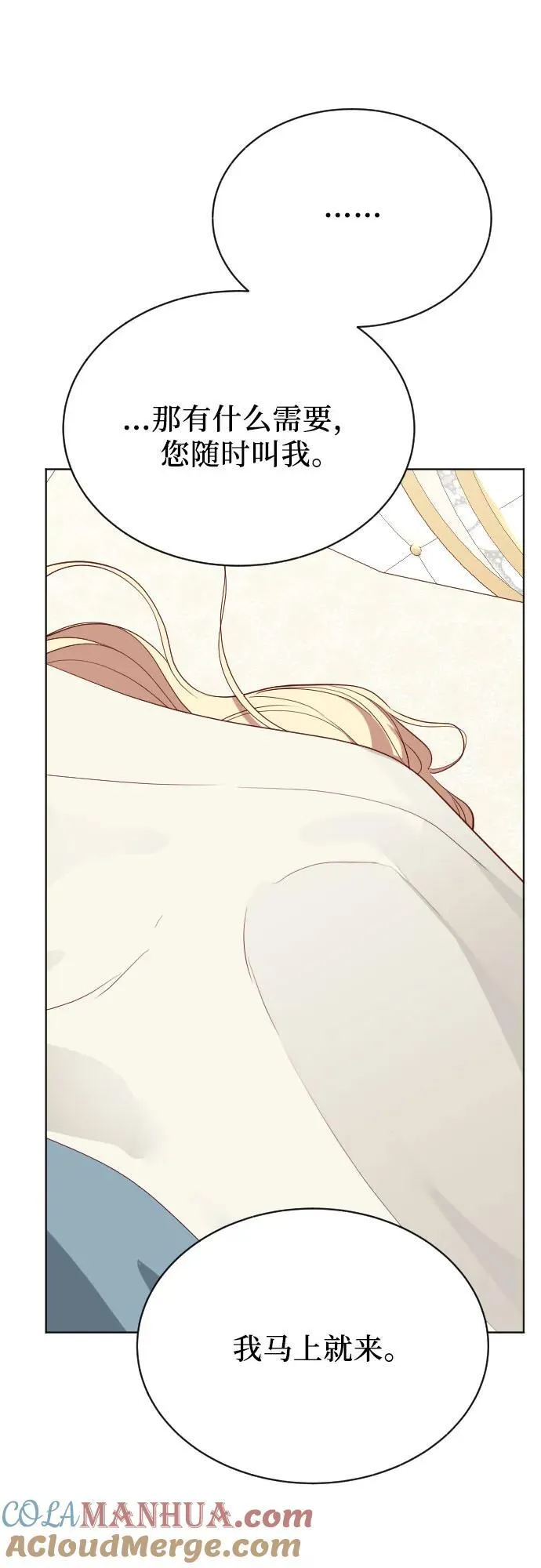 第35话 第28页