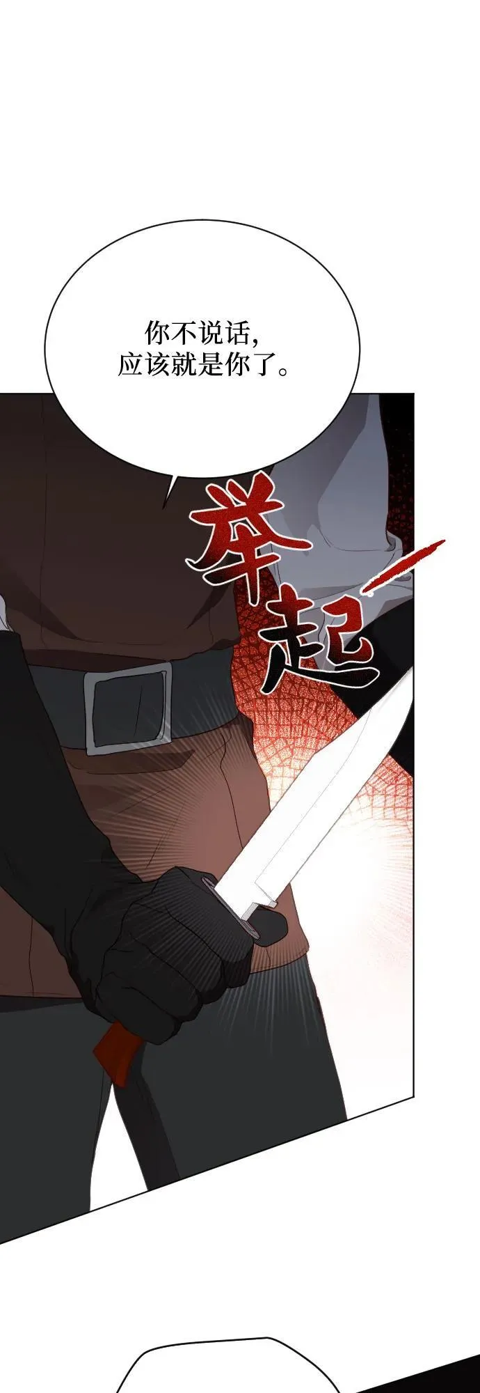 第35话 第66页