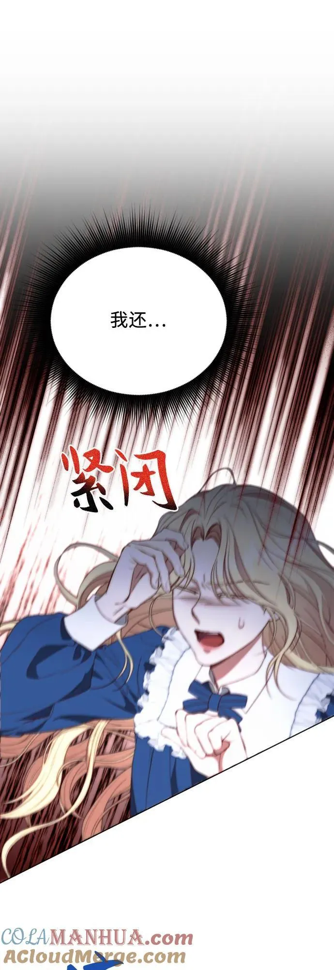 第35话 第70页