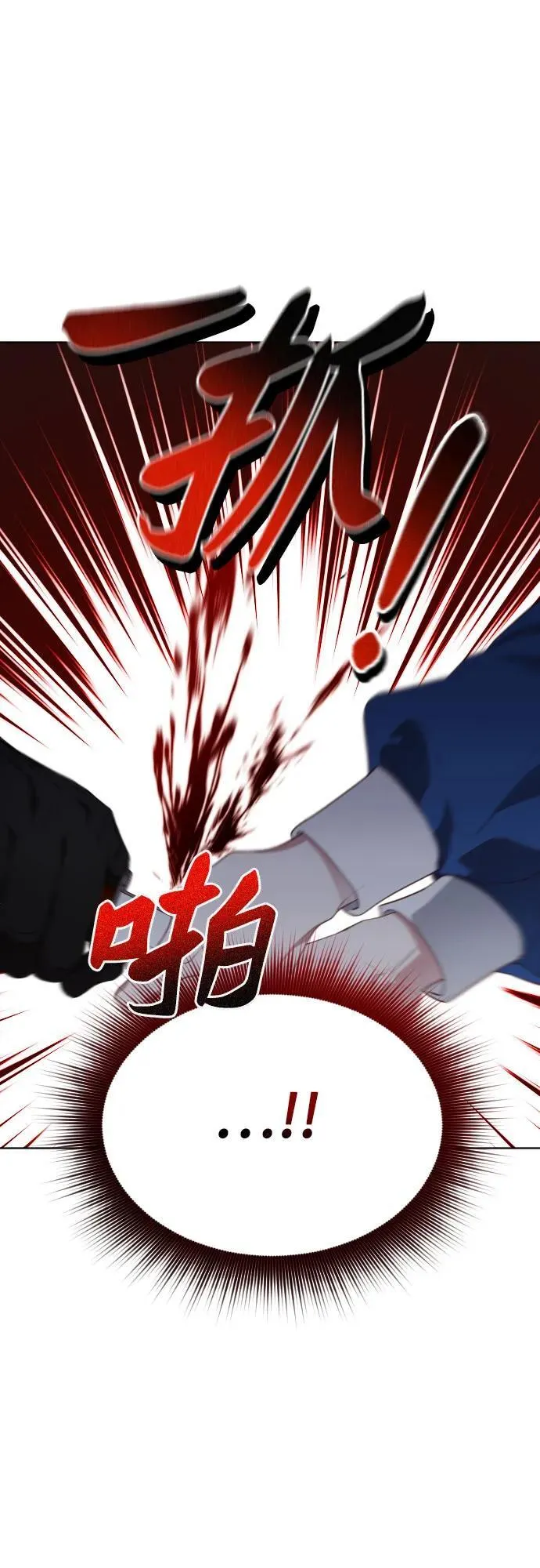 第35话 第74页