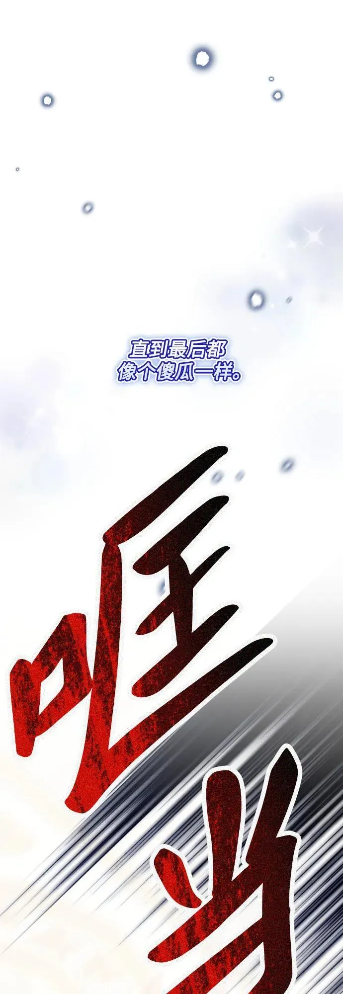第35话 第81页