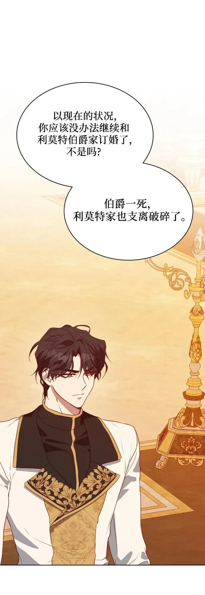 第34话 第6页