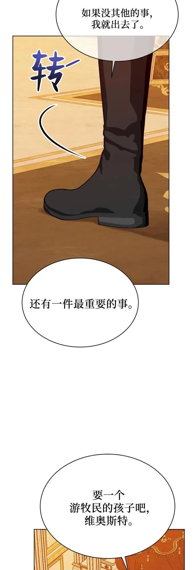 第34话 第8页