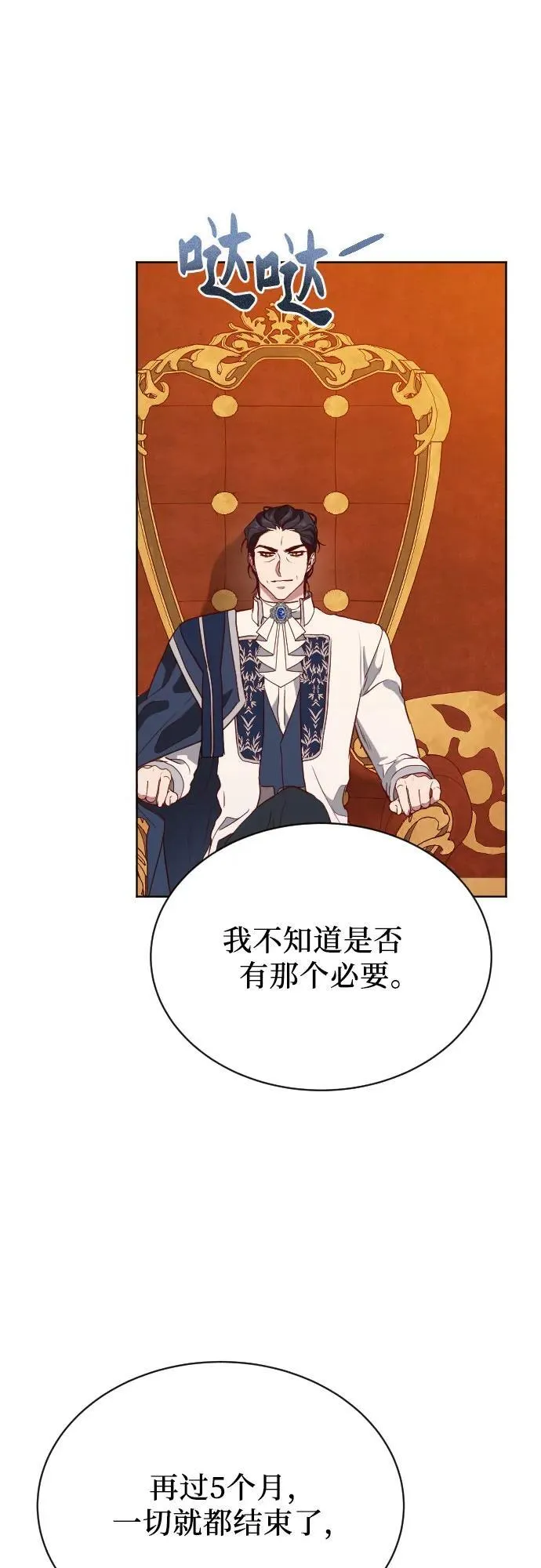 第34话 第14页