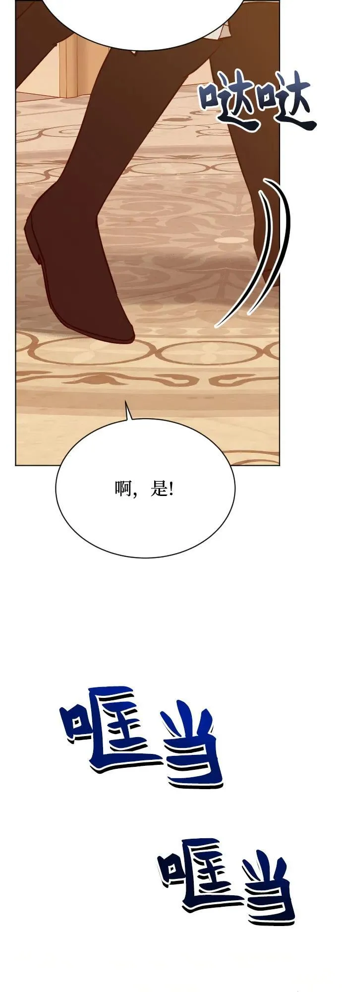 第34话 第32页