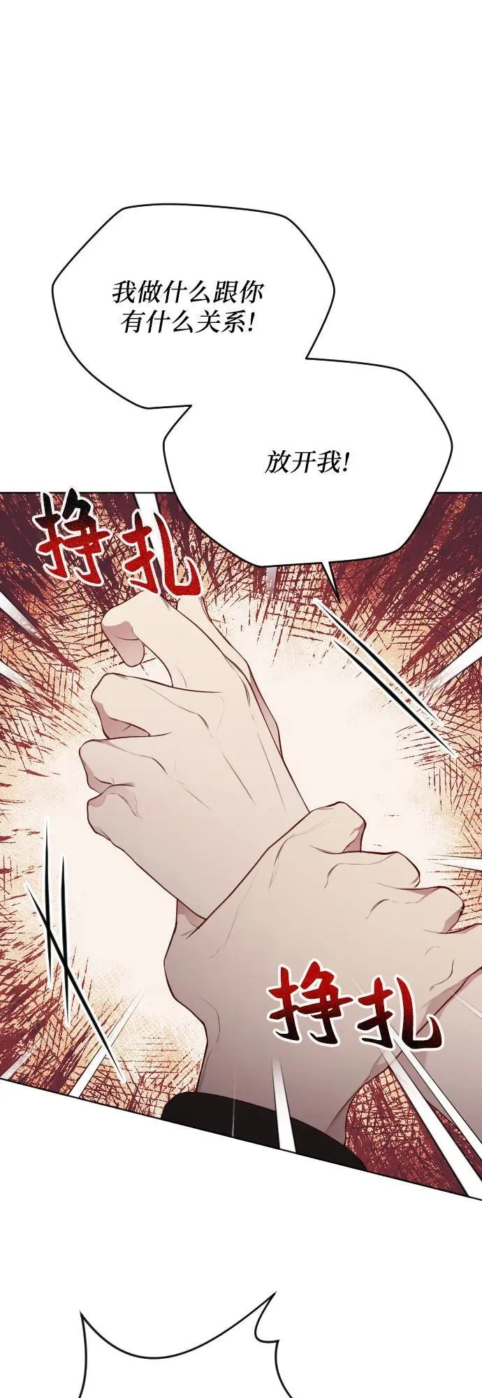 第34话 第42页