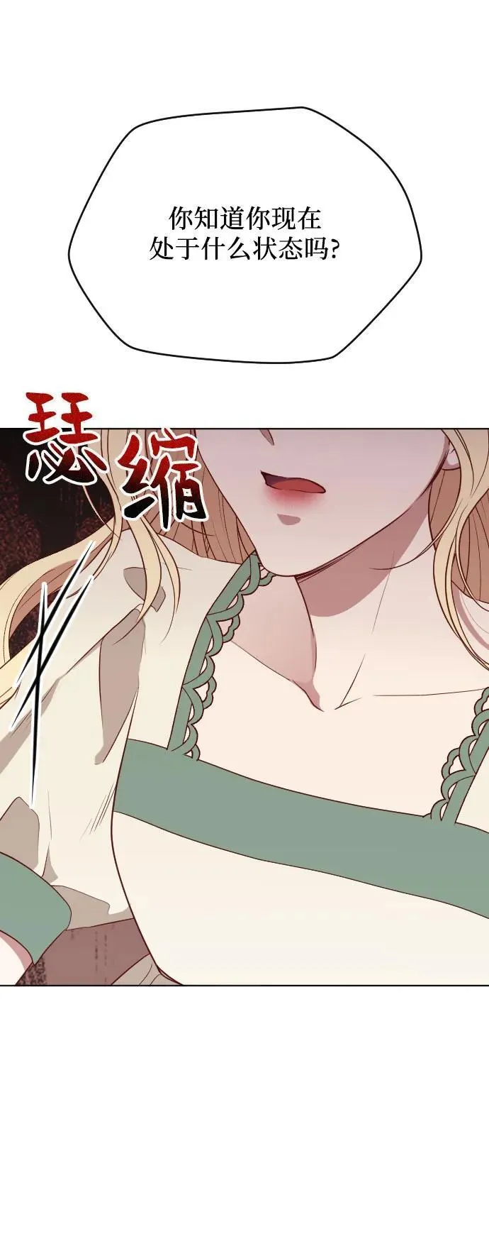 第34话 第44页