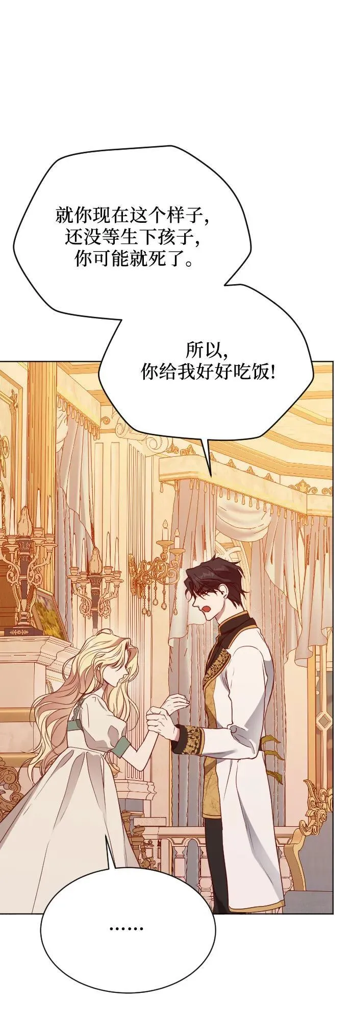 第34话 第45页