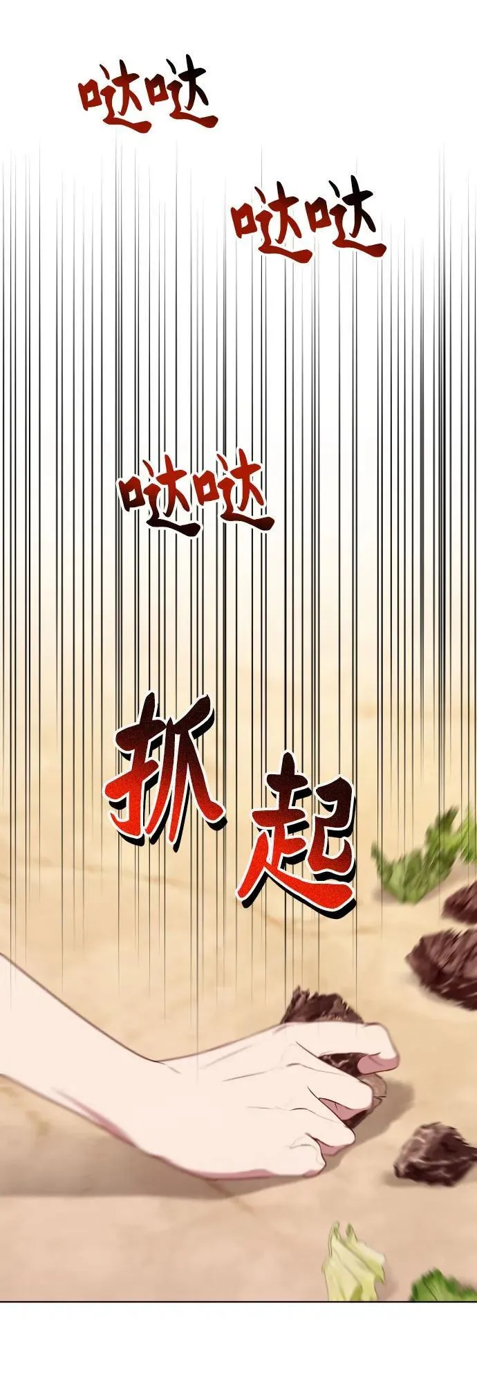 第34话 第50页