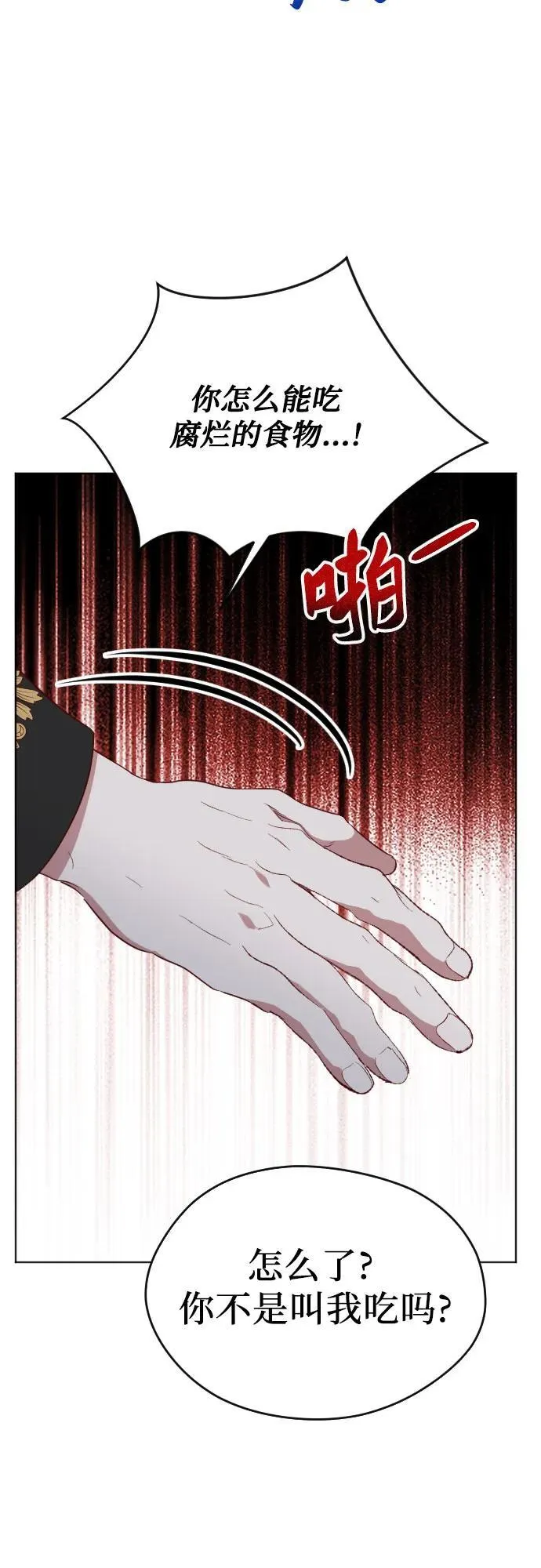 第34话 第53页