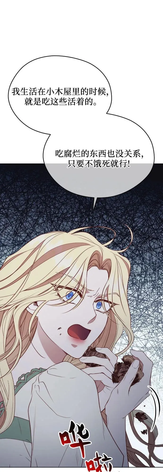 第34话 第54页