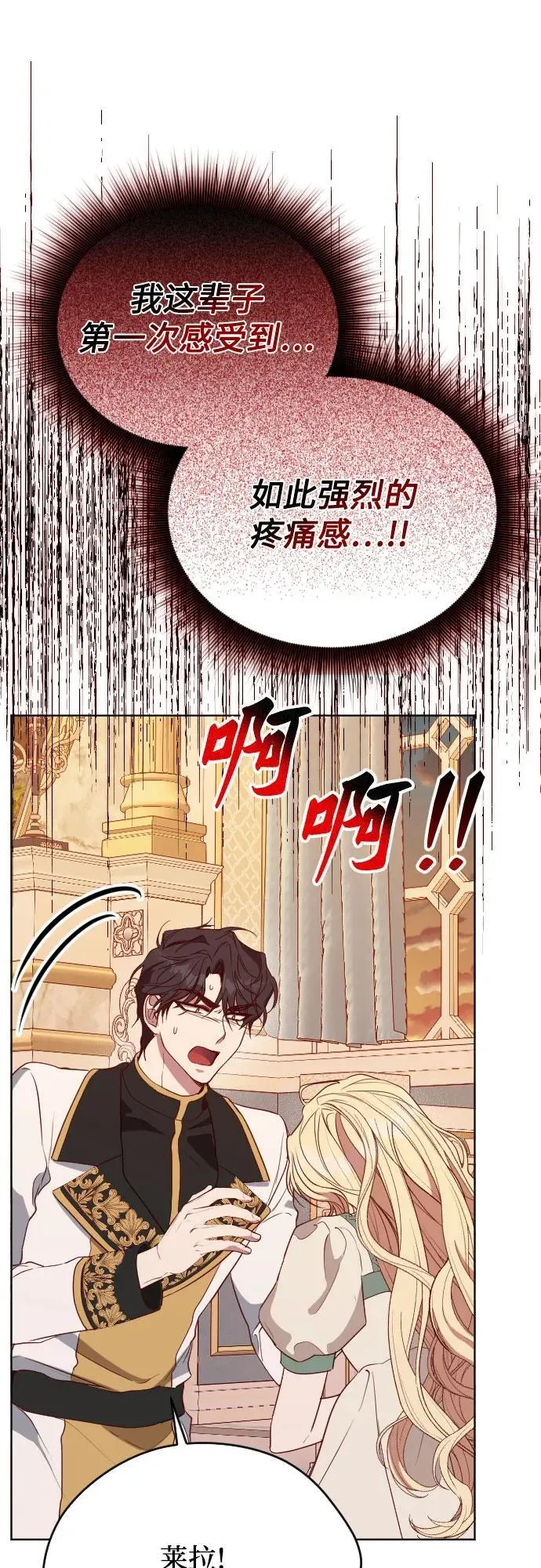第34话 第63页