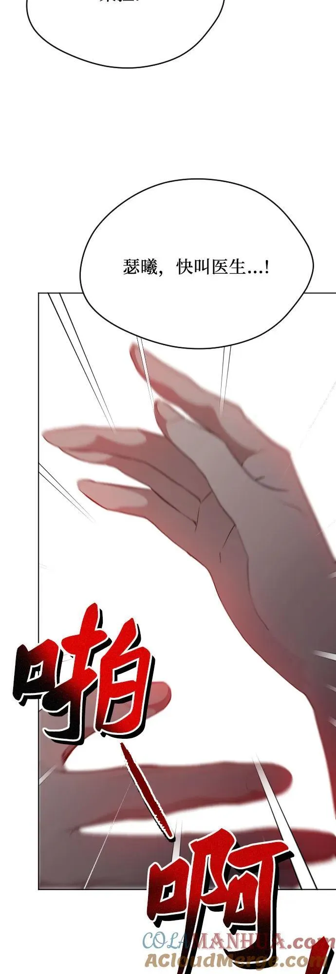 第34话 第64页