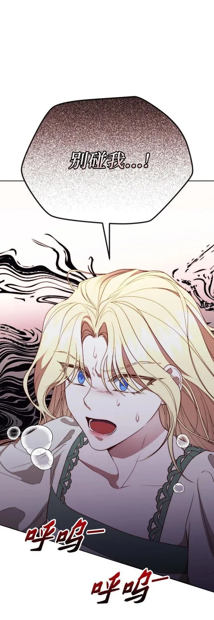 第34话 第66页