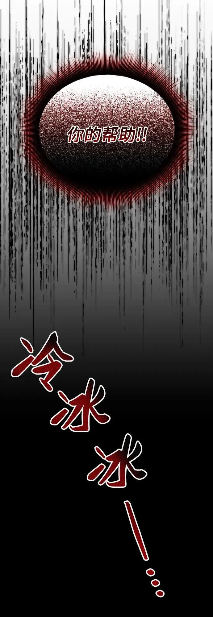 第34话 第68页