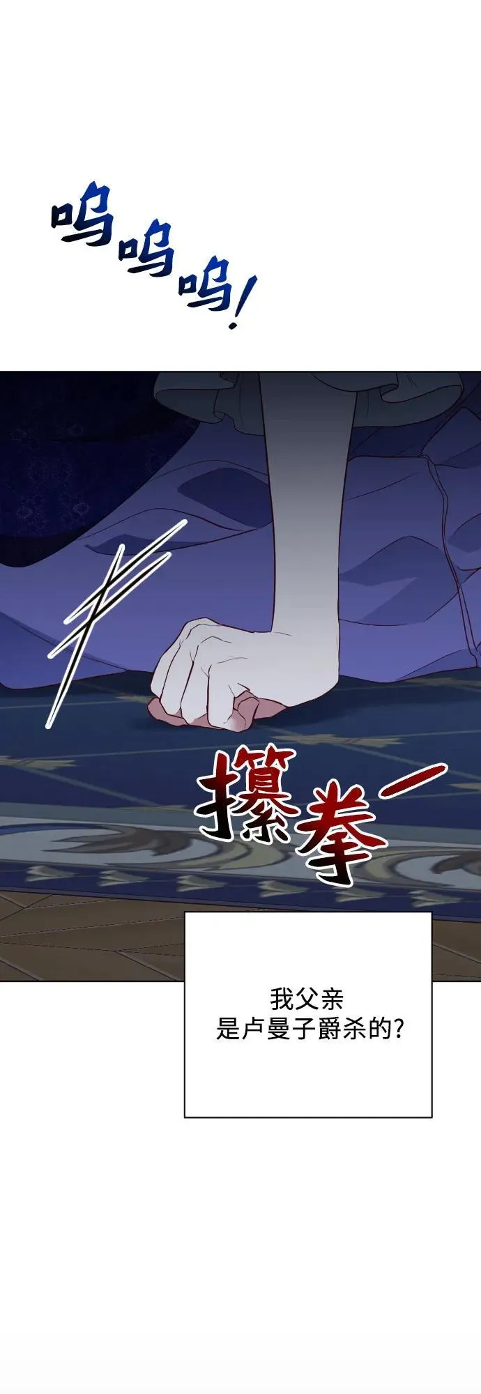 第34话 第74页