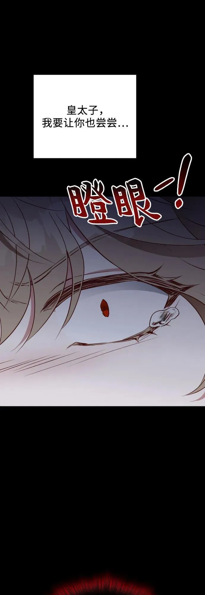 第34话 第78页