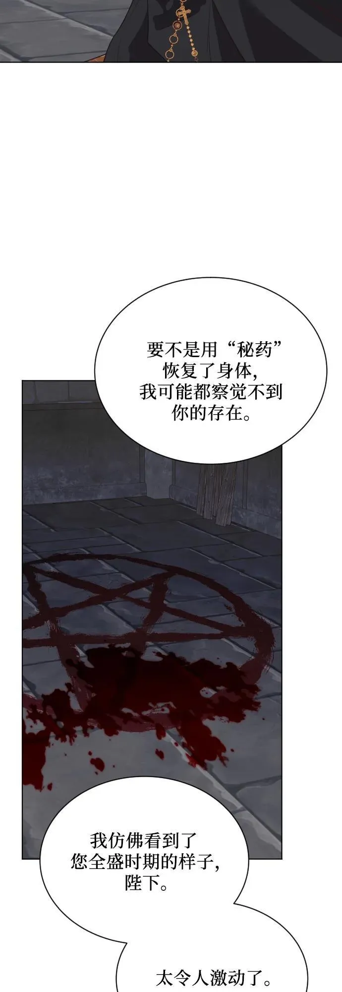 第34话 第83页