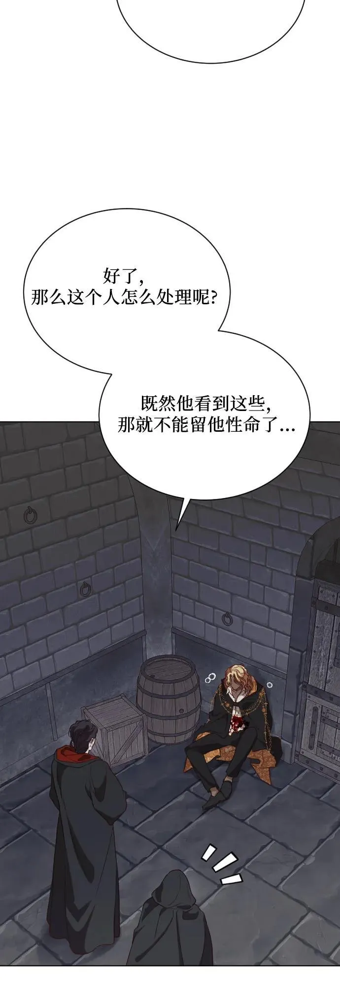 第34话 第84页
