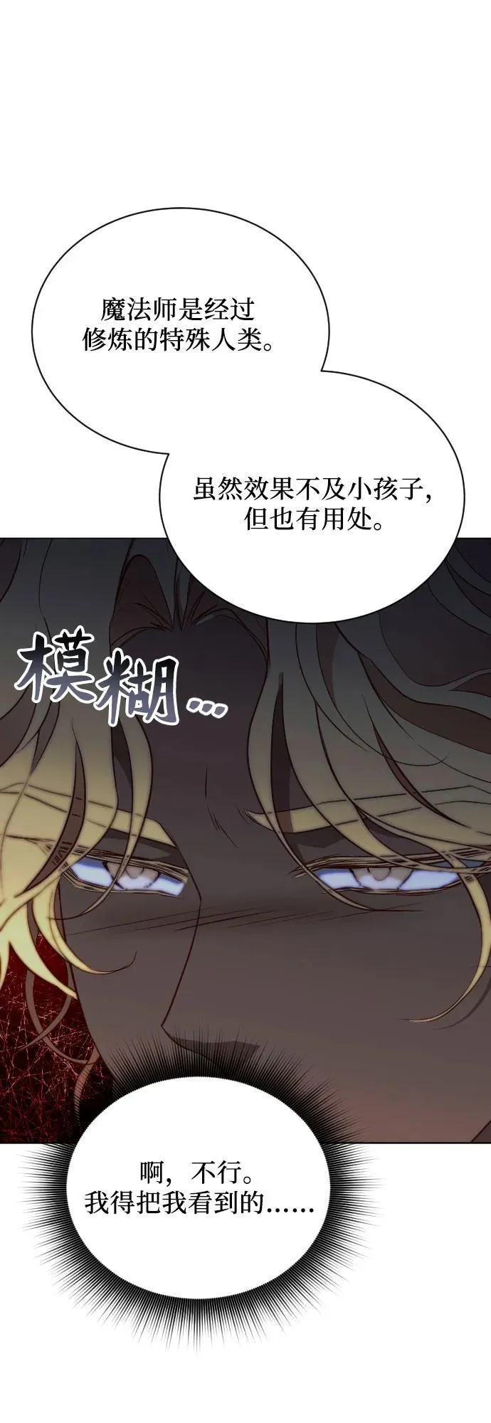 第34话 第86页