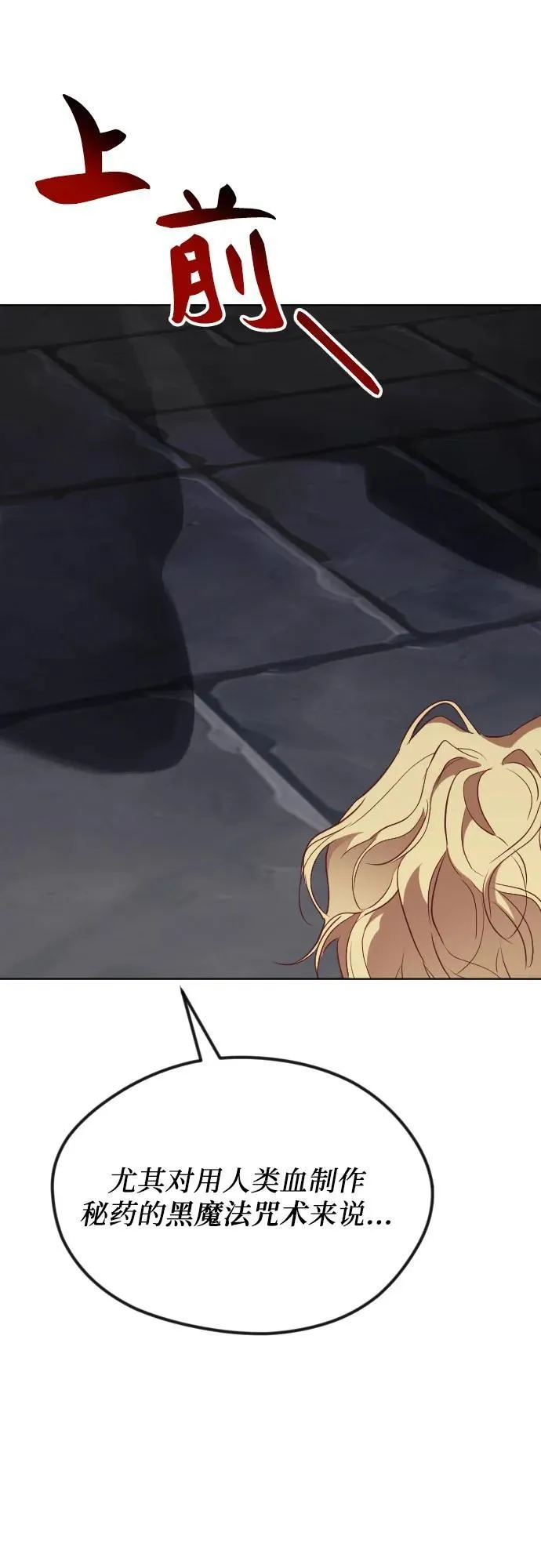 第34话 第87页