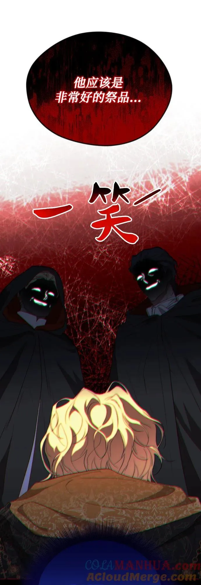 第34话 第88页