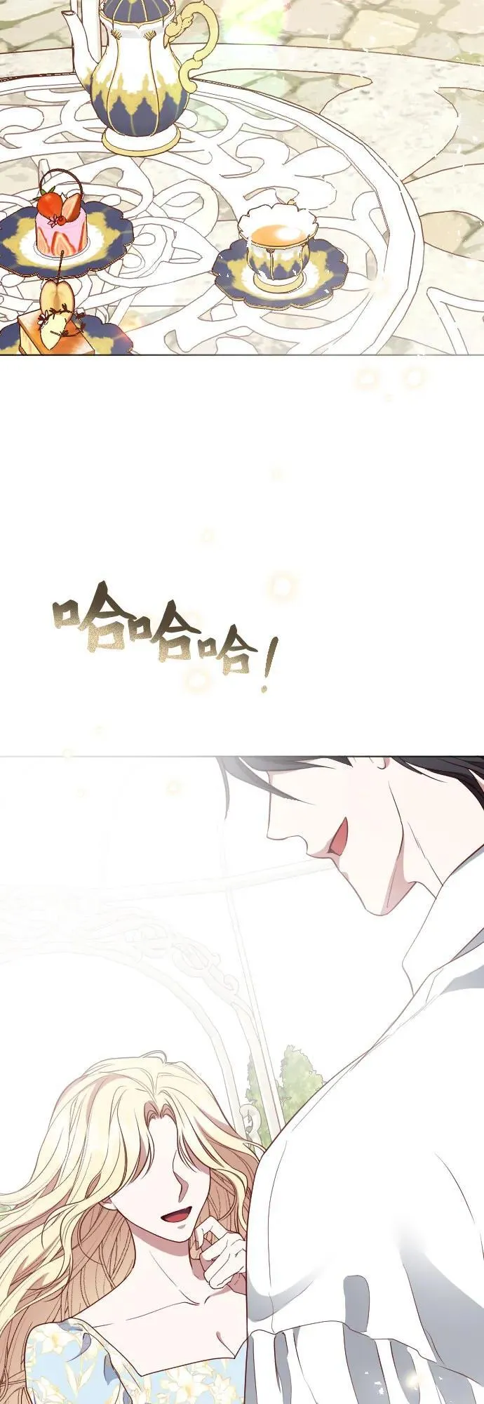 第33话 第3页