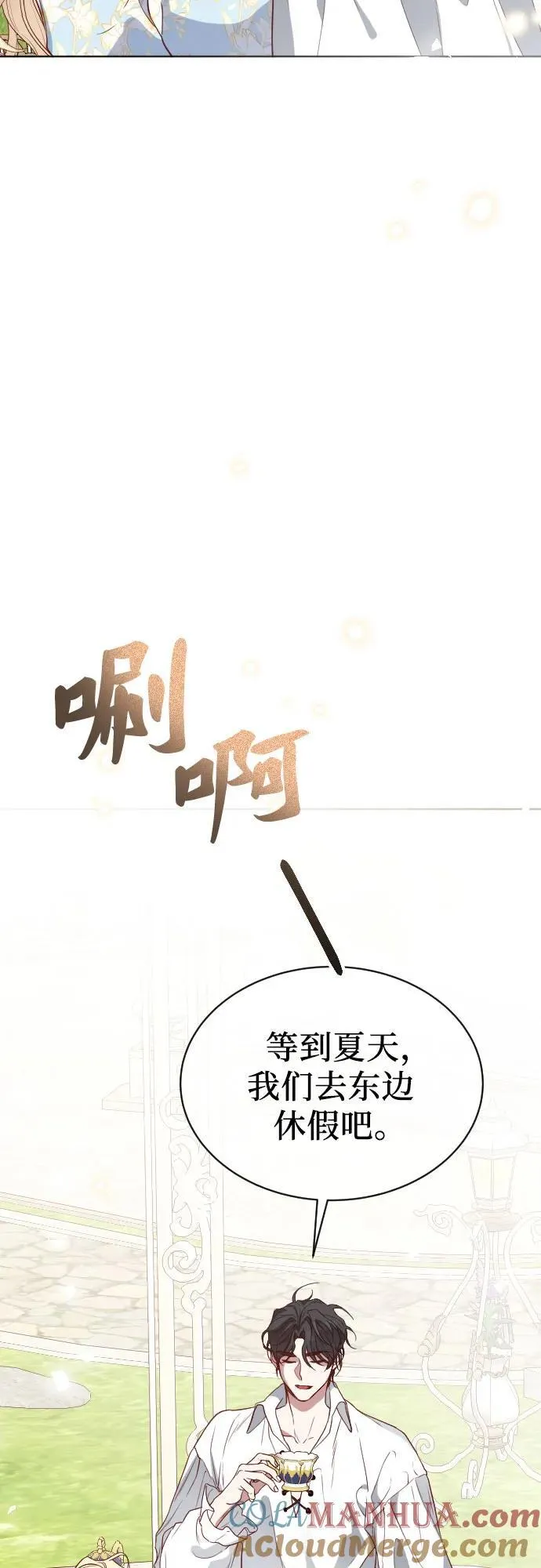 第33话 第4页
