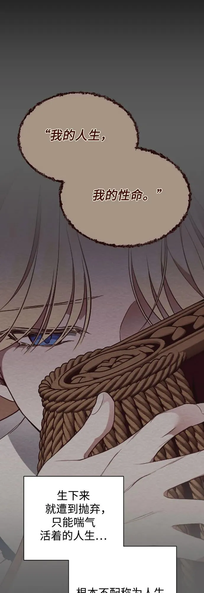 第33话 第23页
