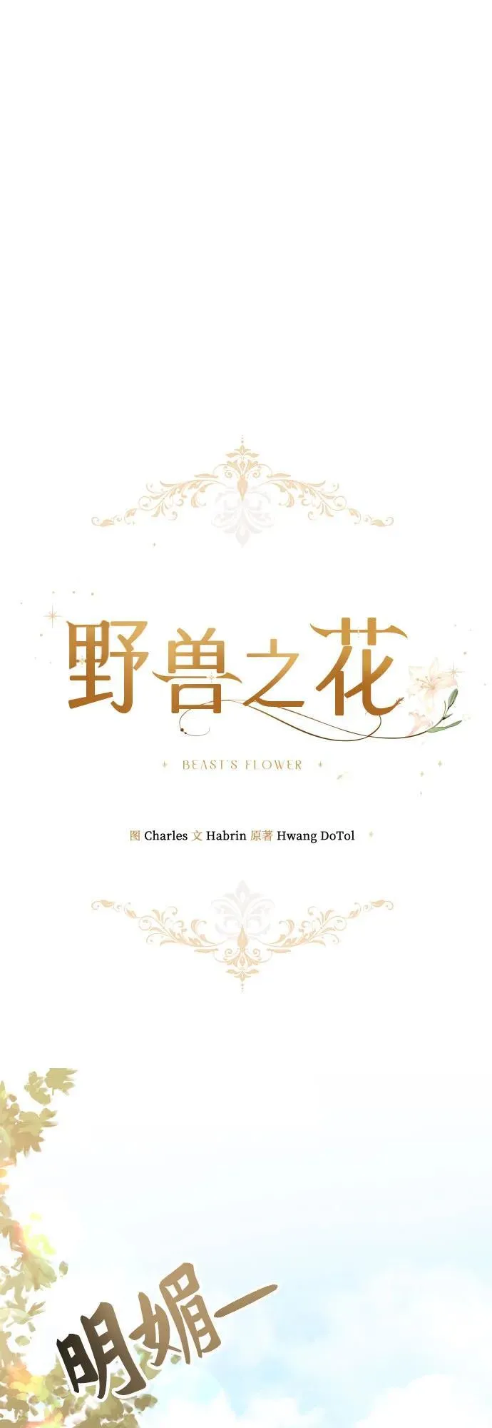 第33话 第30页