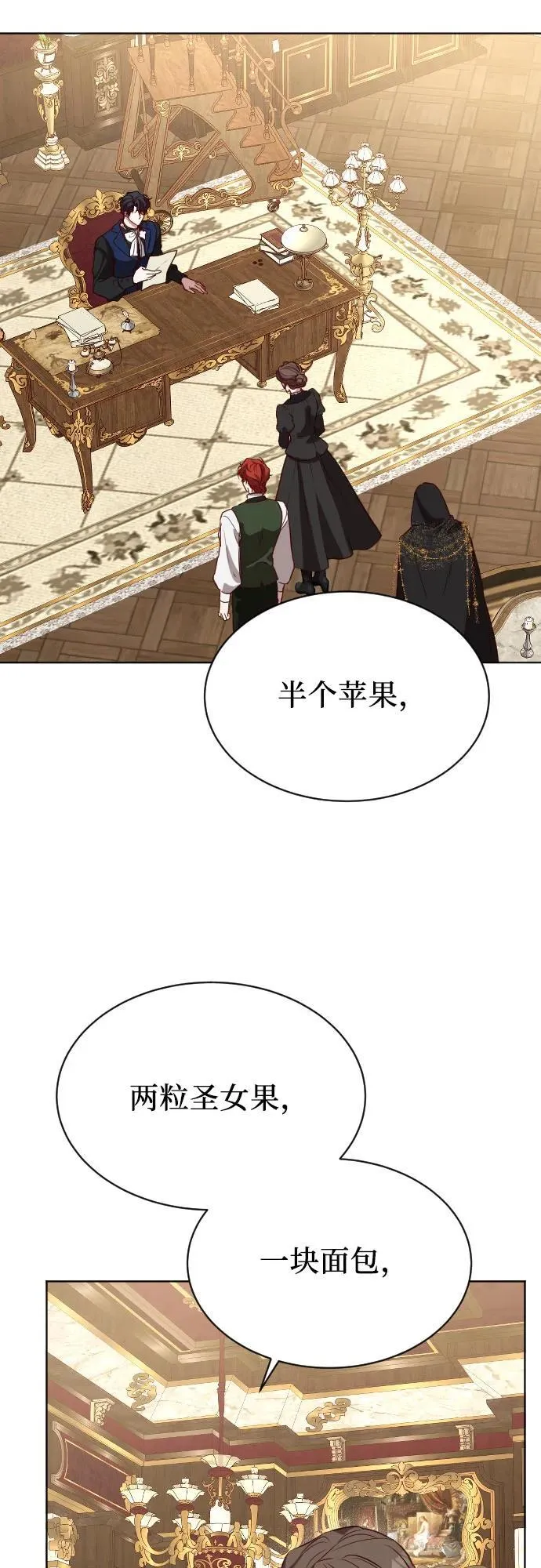 第33话 第32页